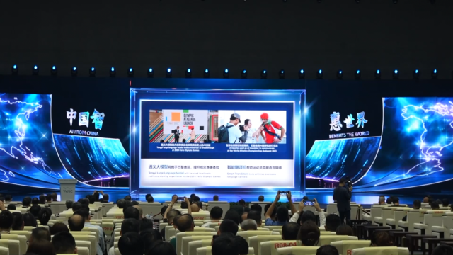 2024世界人工智能大会开幕打造AI全球治理高级别“议事厅”(图4)