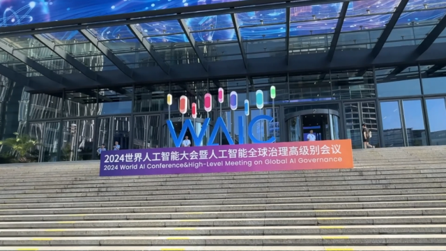 2024世界人工智能大会开幕打造AI全球治理高级别“议事厅”(图1)