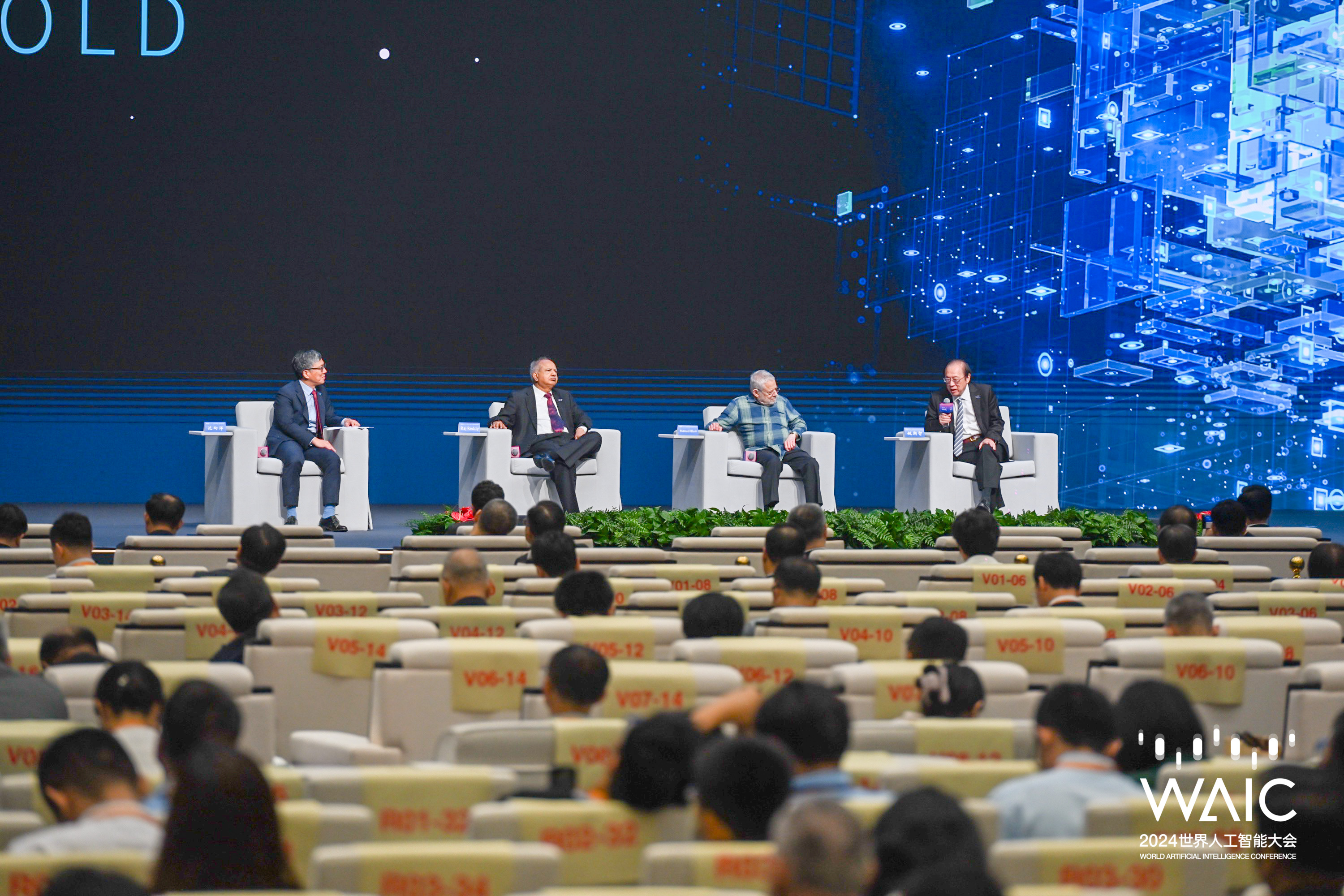 共线世界人工智能大会翻开全球治理新篇章(图1)