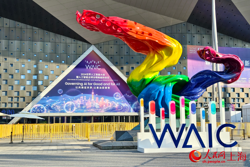 2024世界人工智能大会闭幕全网流量突破19亿！(图1)