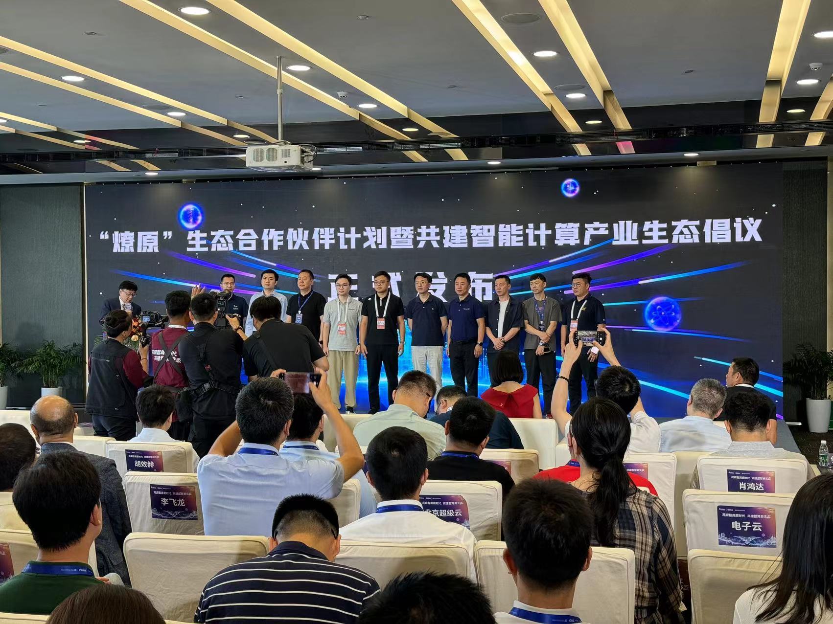 大模型依赖算力“大力出奇迹”2024世界人工智能大会与会人士建议发展分布式推理降低算力成本(图1)