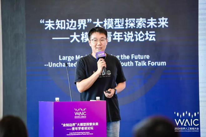 WAIC2024揭秘：AI走出科幻小说大模型青年如何改写未来规则？(图3)