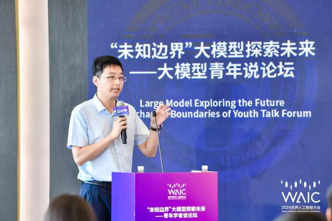 WAIC2024揭秘：AI走出科幻小说大模型青年如何改写未来规则？(图2)