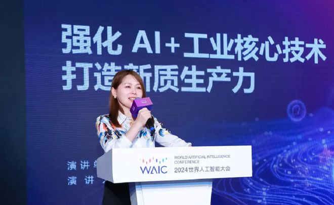 WAIC2024揭秘：AI走出科幻小说大模型青年如何改写未来规则？(图12)