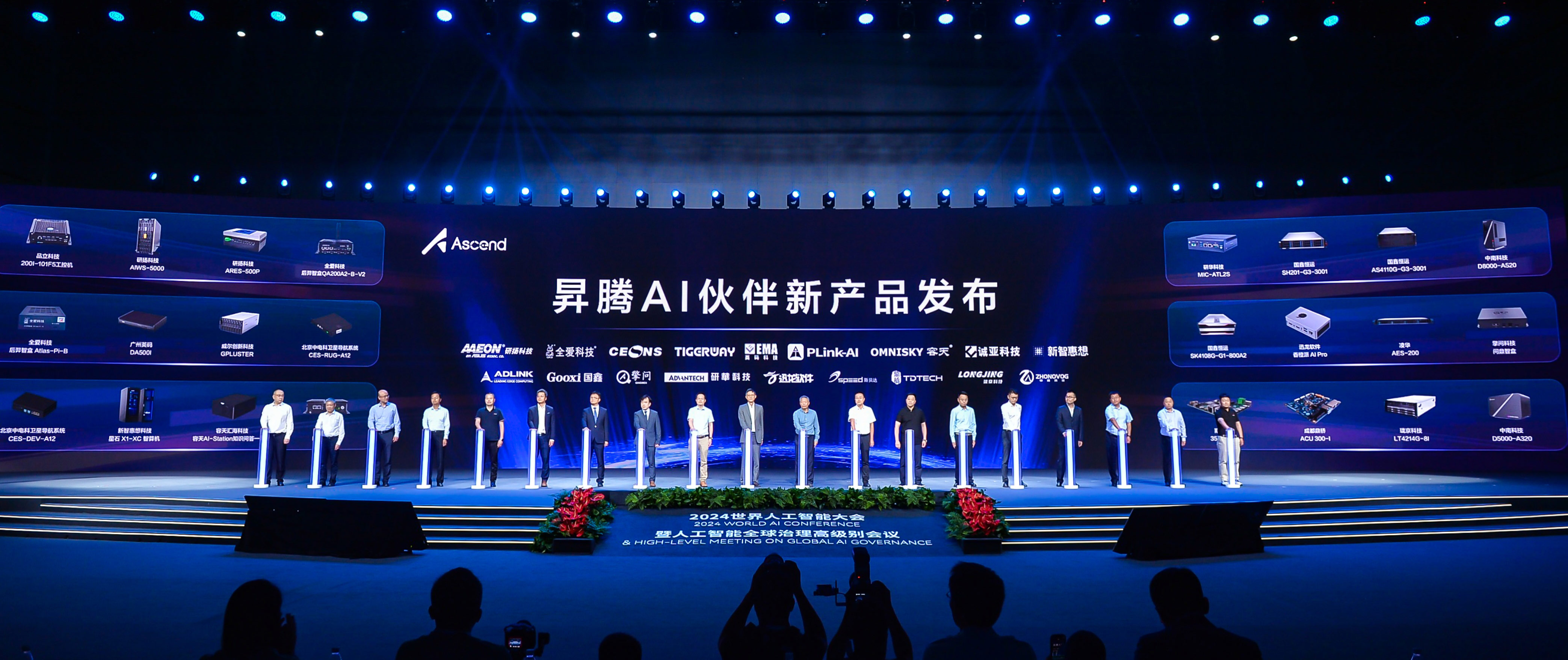 昇腾APN最佳伙伴—英码科技AI算力计算产品亮相WAIC2024(图4)