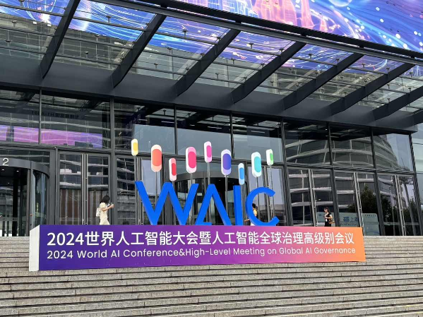 2024世界人工智能大会亮点：数影科技入选中国AI企业商业落地基础设施服务商Top20(图1)