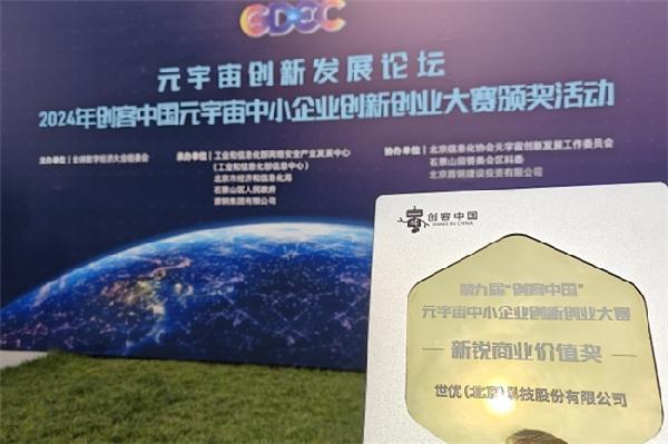 世优科技深度参与2024全球数字经济大会AI数字人成为创新展示焦点(图3)