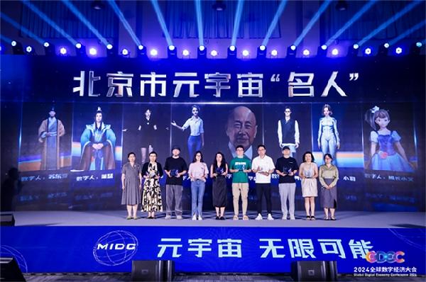 世优科技深度参与2024全球数字经济大会AI数字人成为创新展示焦点(图4)