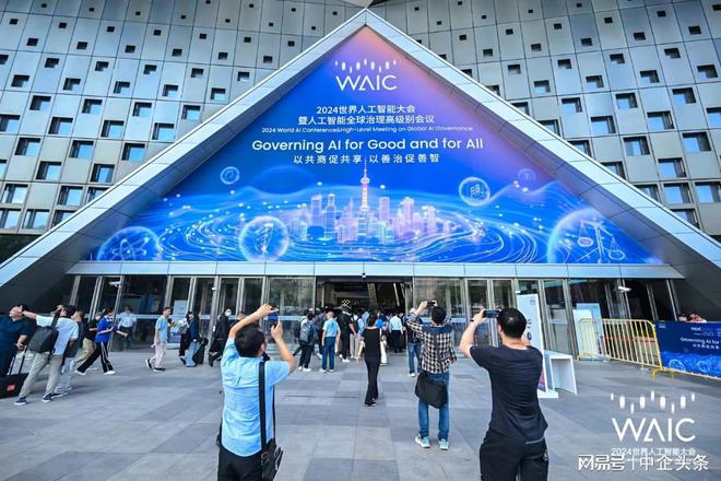 启福光科技闪耀2024世界人工智能大会推动AI照明高质量发展(图1)