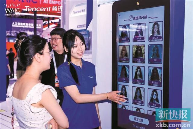 2024世界人工智能大会：从今天起AI“脱虚向实”(图2)