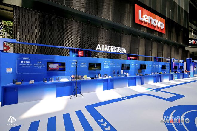 硅基觉醒AI启未来 联想创投2024CVC创投周(图5)