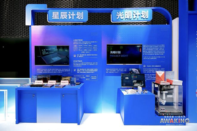 硅基觉醒AI启未来 联想创投2024CVC创投周(图7)