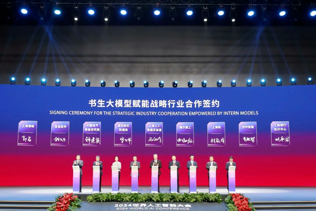 中国电气装备在2024世界人工智能大会完成战略签约并斩获工业算法赛道金奖!(图1)