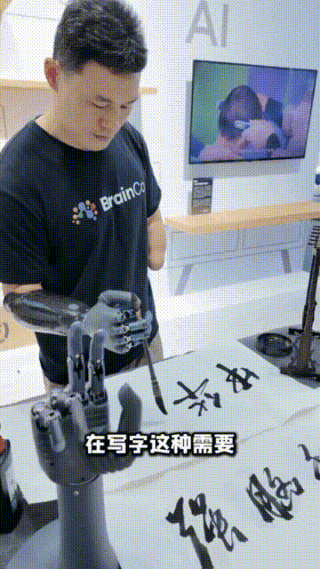 BrainCo强脑科技亮相2024世界人工智能大会丨2024WAIC(图3)