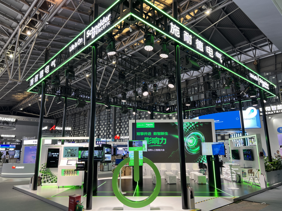 聚焦AI应用落地推进高效与可持续——施耐德电气亮相2024世界人工智能大会(图1)