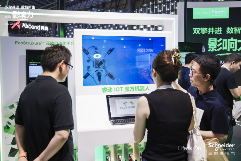 聚焦AI应用落地推进高效与可持续——施耐德电气亮相2024世界人工智能大会(图3)
