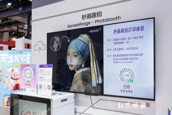 2024世界人工智能大会｜三声mó中一窥人工智能“上海高地”建设“加速跑”(图1)