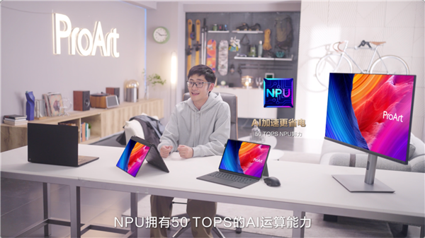 创造耀眼人生2024华硕全新AIPC轻薄本重磅发布开启创作新纪元(图4)