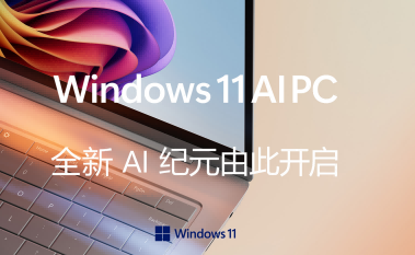 华硕全球首发锐龙AI300轻薄本！标配12核心旗舰、高科技陶瓷铝(图1)