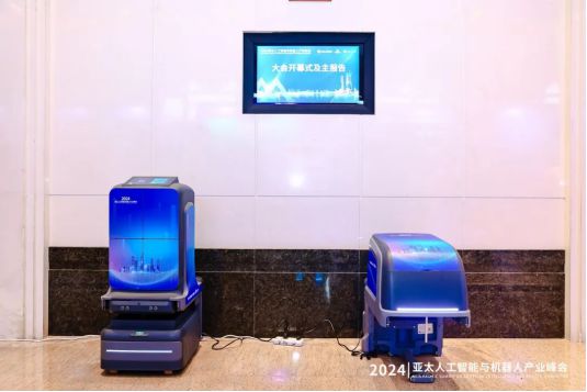 2024亚太人工智能大会召开云迹科技复合多态机器专题论坛圆满举办(图8)