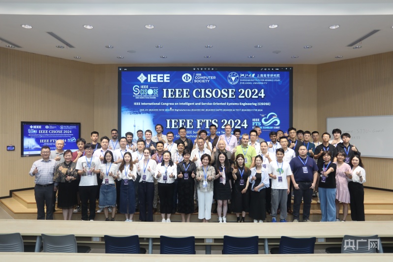 2024IEEE未来科技峰会在沪举行助力中医AI生命医学“顶天立地”(图1)