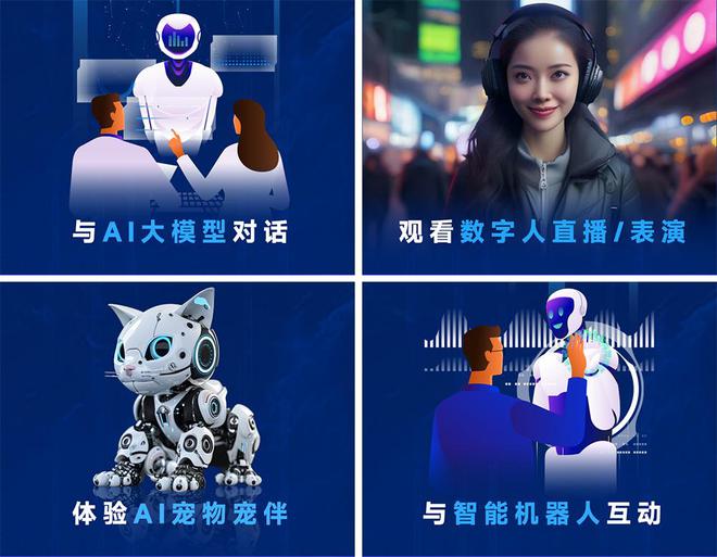 三天带你了解全球AI趋势2024深圳国际通用人工智能大会即将开幕(图2)