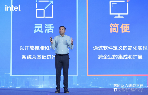 超400家生态伙伴齐聚英特尔2024网络与边缘计算行业大会共绘边缘AI新蓝图(图2)