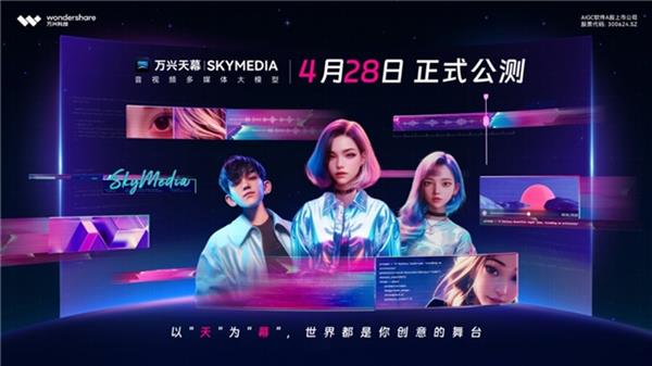 国产生成模型厚积薄发快手可灵出海字节跳动万兴科技等加速AI应用落地(图2)