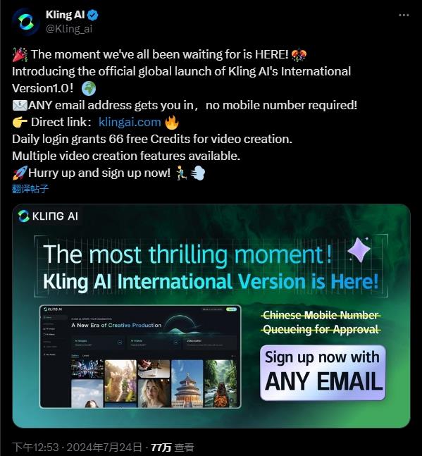 国产生成模型厚积薄发快手可灵出海字节跳动万兴科技等加速AI应用落地(图1)