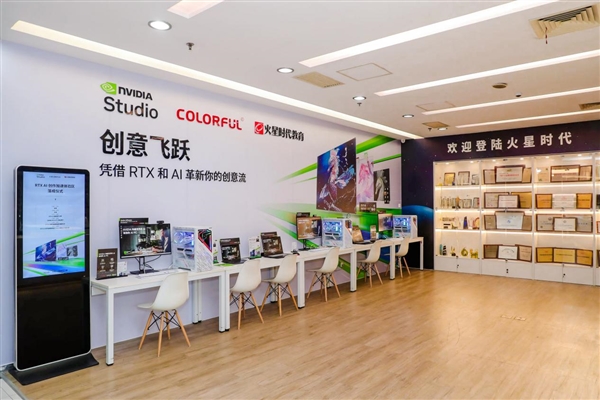 七彩虹与NVIDIA携手火星时代打造RTXAI创作加速体验区(图2)