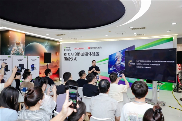 七彩虹与NVIDIA携手火星时代打造RTXAI创作加速体验区(图8)