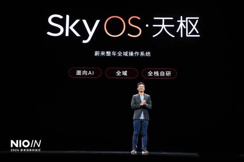 2024蔚来创新科技日成功举办AI原生开始加速智能电动汽车进化(图3)