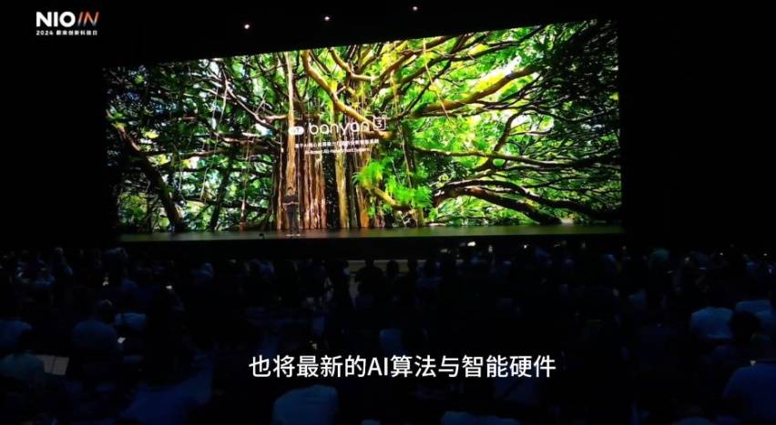 2024蔚来创新科技日成功举办AI原生开始加速智能电动汽车进化(图4)