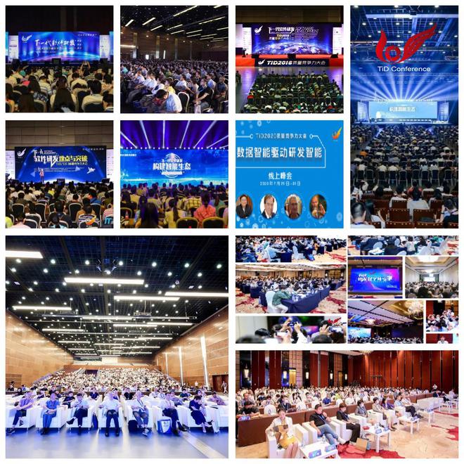 TiD2024质量竞争力大会聚焦软件研发的“人工智能+”(图2)