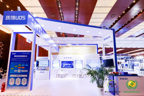 统信软件携全栈AI战略亮相ISCAI2024(图3)