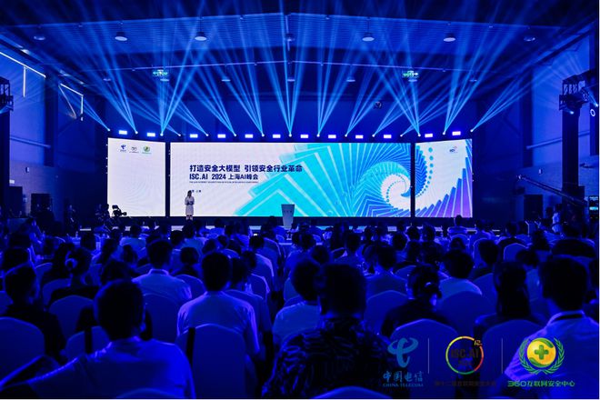 ISCAI2024上海AI峰会圆满召开多方共建人工智能“上海高地”(图1)