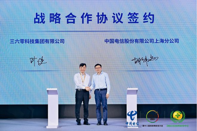 ISCAI2024上海AI峰会圆满召开多方共建人工智能“上海高地”(图3)