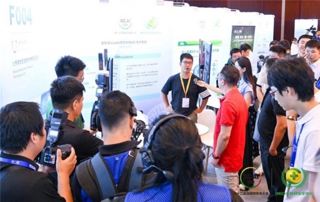 安数云出席第十二届互联网安全大会（ISCAI2024）(图3)