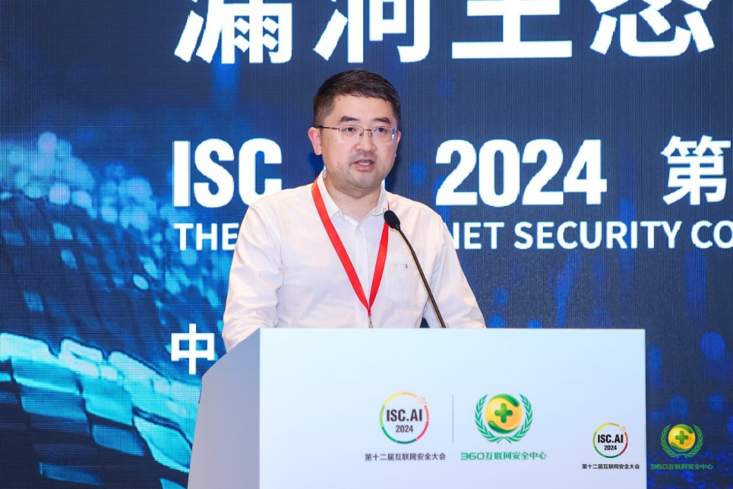 弘扬数字时代青年力量ISCAI2024漏洞生态与实战人才发展论坛召开(图2)