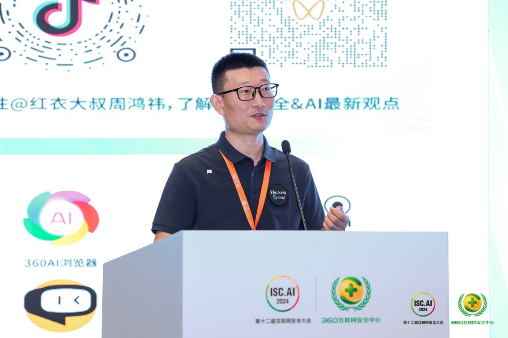 弘扬数字时代青年力量ISCAI2024漏洞生态与实战人才发展论坛召开(图4)