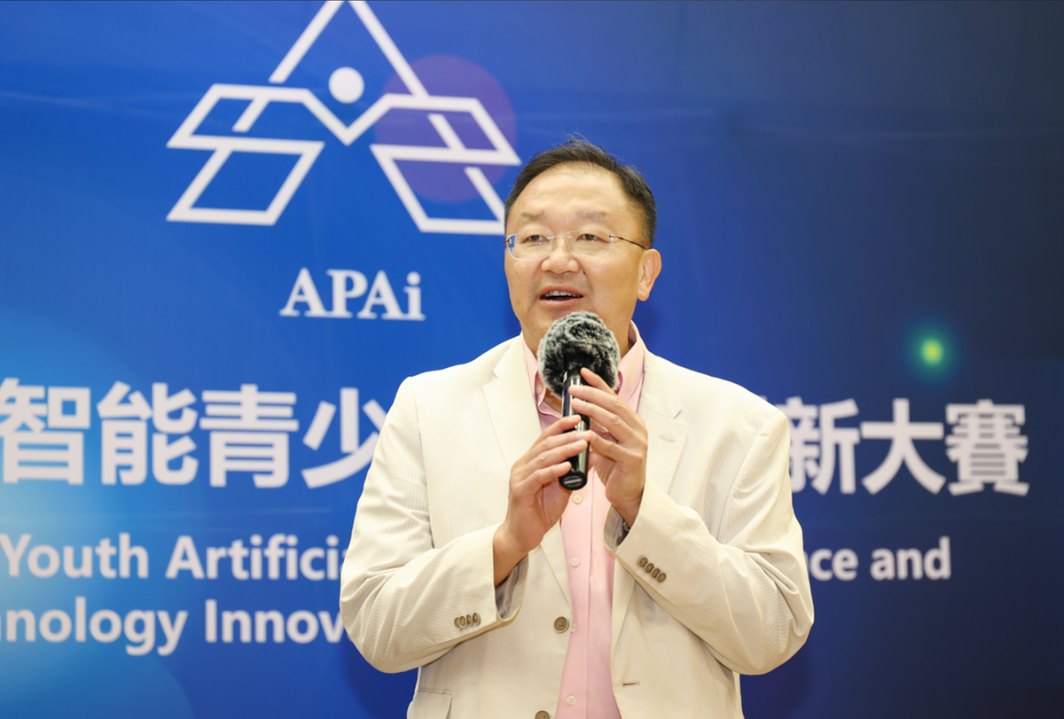 2024APAi亚太人工智能青少年科技创新大赛圆满落幕(图2)