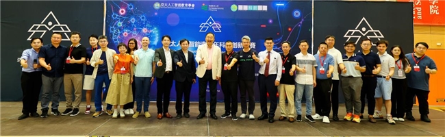 2024APAi亚太人工智能青少年科技创新大赛圆满落幕(图9)