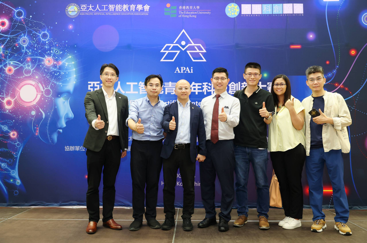 2024APAi亚太人工智能青少年科技创新大赛圆满落幕(图4)