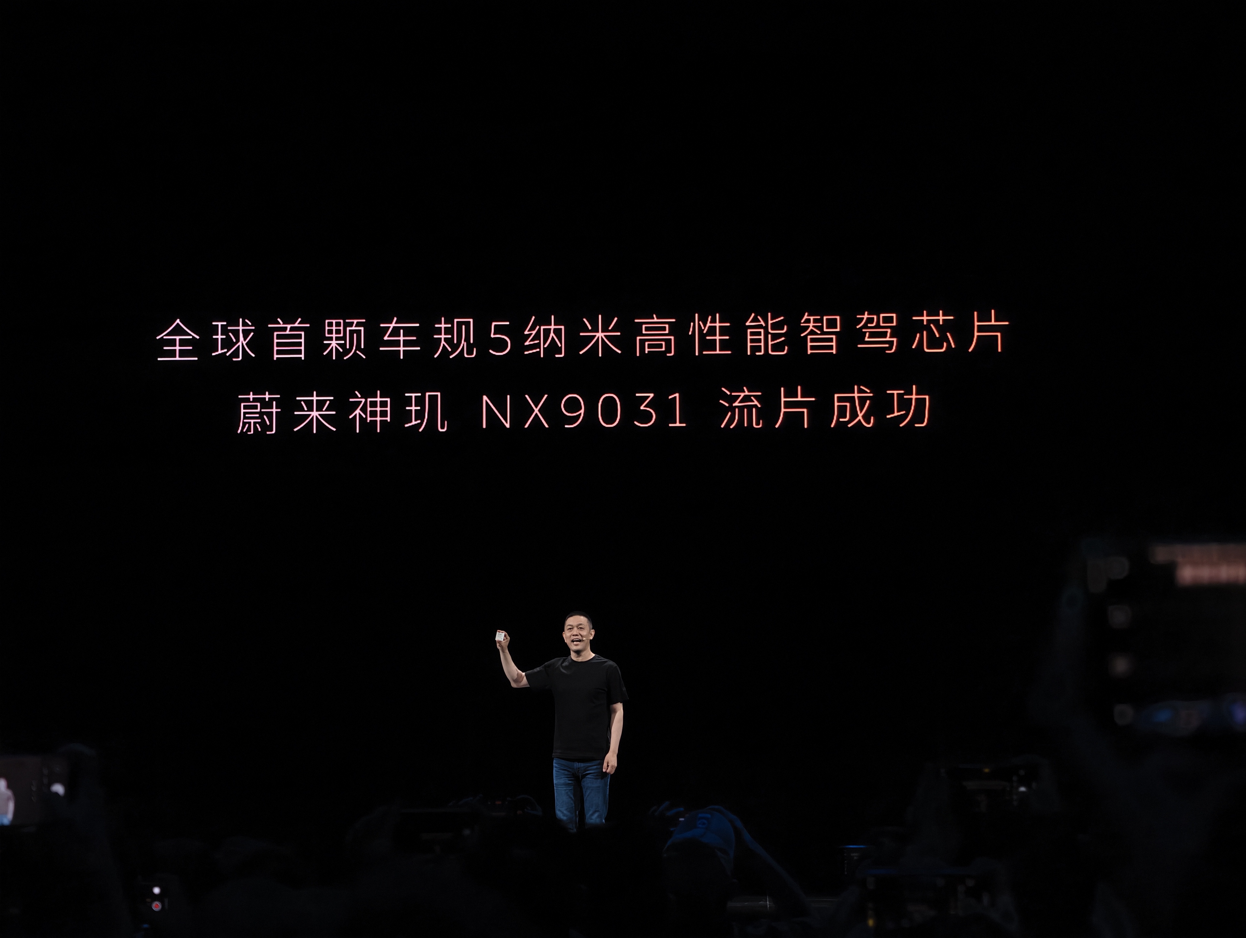 2024蔚来创新科技日成功举办AI原生加速智能电动汽车进化(图1)