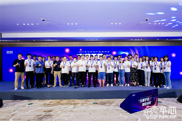 苹芯科技引领存算一体技术革新加速AI应用场景高效能(图1)