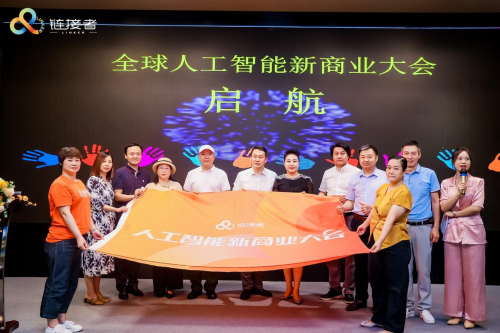 聚焦“中国AI好项目”2024人工智能新商业大会在深圳举行(图4)