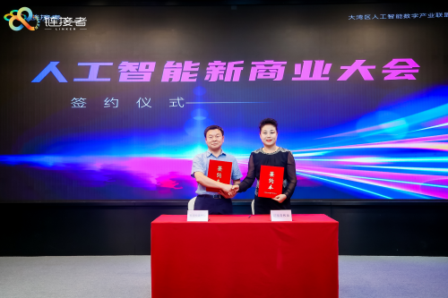 聚焦“中国AI好项目”2024人工智能新商业大会在深圳举行(图6)