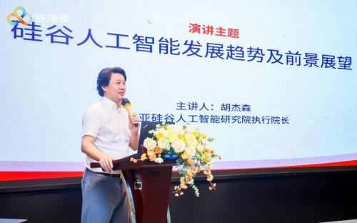 聚焦“中国AI好项目”2024人工智能新商业大会在深圳举行(图8)