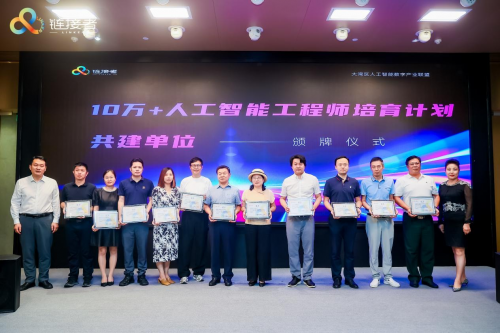 聚焦“中国AI好项目”2024人工智能新商业大会在深圳举行(图10)