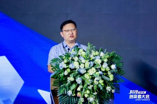 “具身智能产业智变新引擎”2024科技创变者大会成功举行(图2)